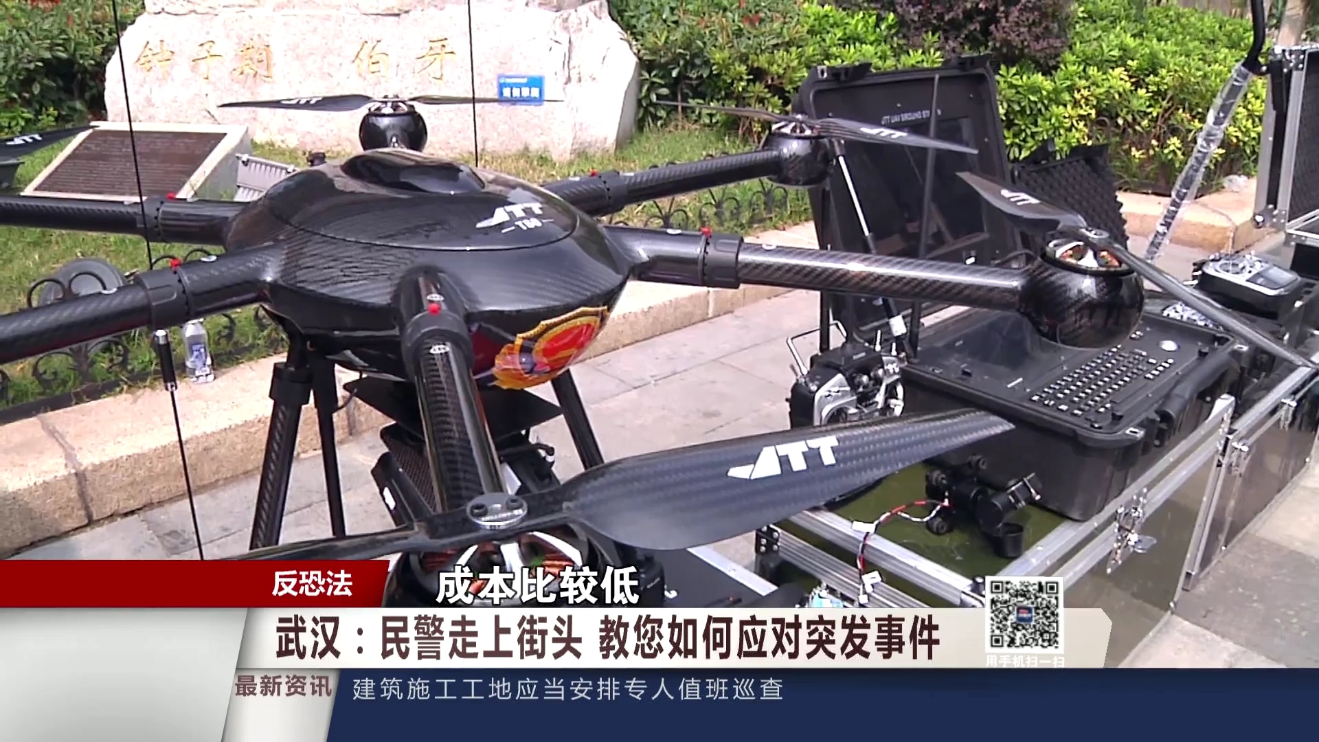 JTT - 武汉《反恐法》宣传周活动新闻报道